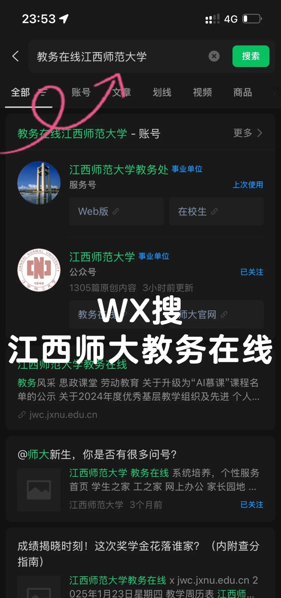 江西师大教务在线选课操作指南和看培养方案
1.要修够你所在专业学分才可以毕业
2