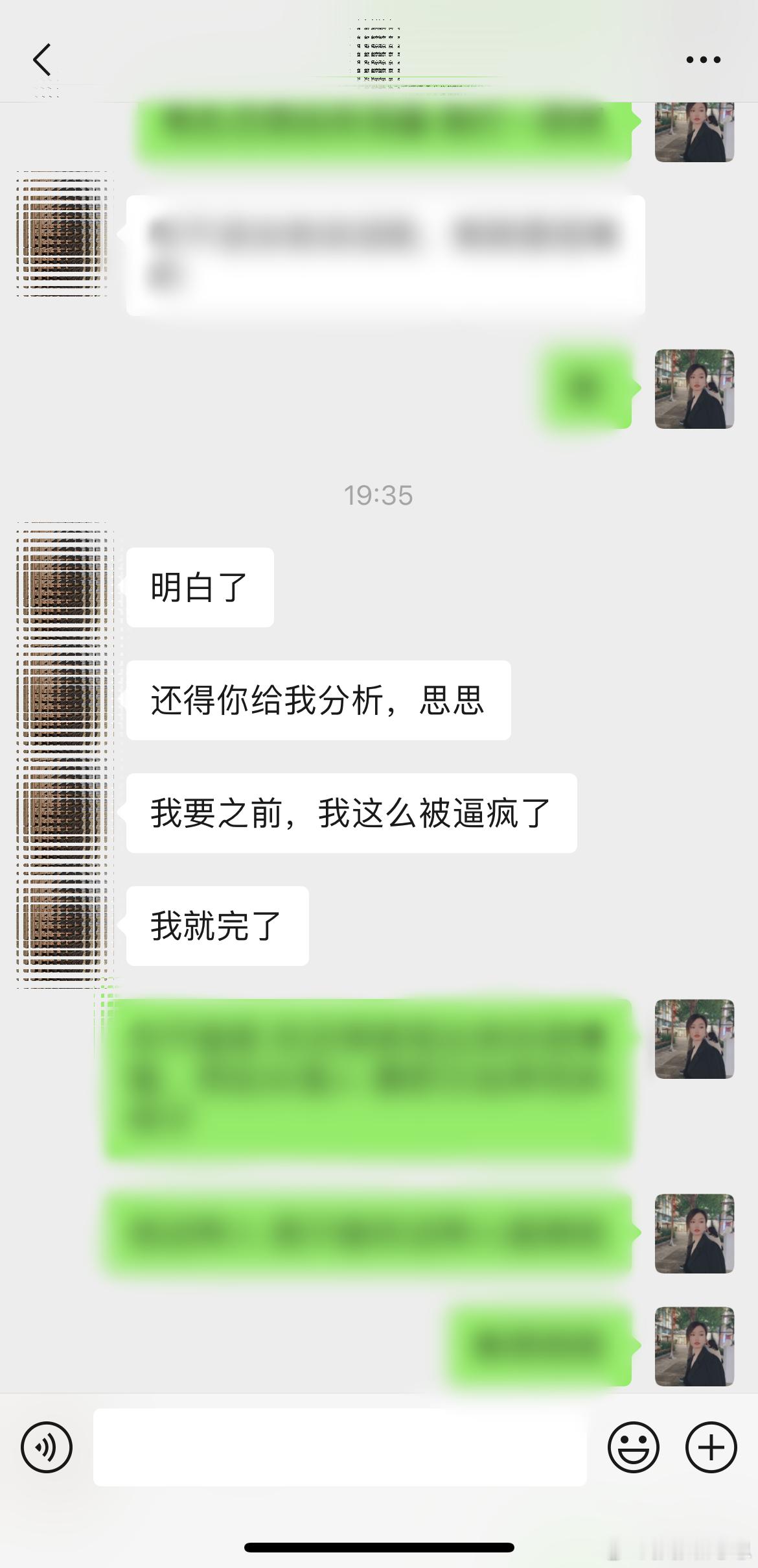 由之前的被对方逼疯，到现在对方主动买礼物，效率有点高✅，相处方式改变了，对方自然