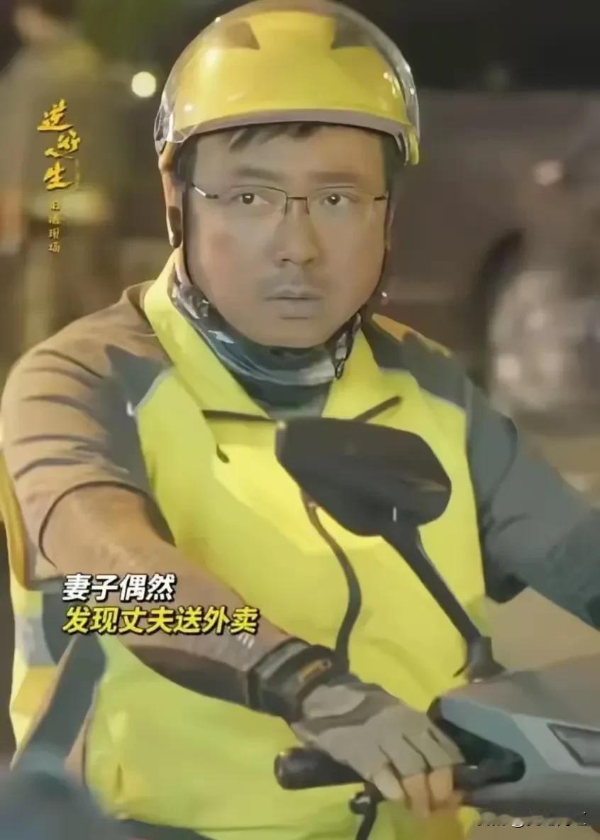 逆行人生，逆行是违法的。你拍个《我不是药神》确实很神。那个抓住了底层老百姓的人命
