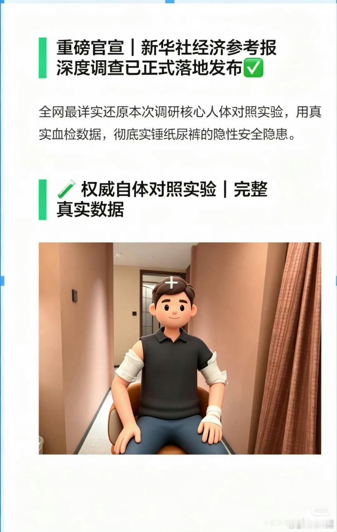 靠谱老王 继打假人王海，凯雷博博士后，一个闻所未闻的检查专家，借检测纸尿裤，横空