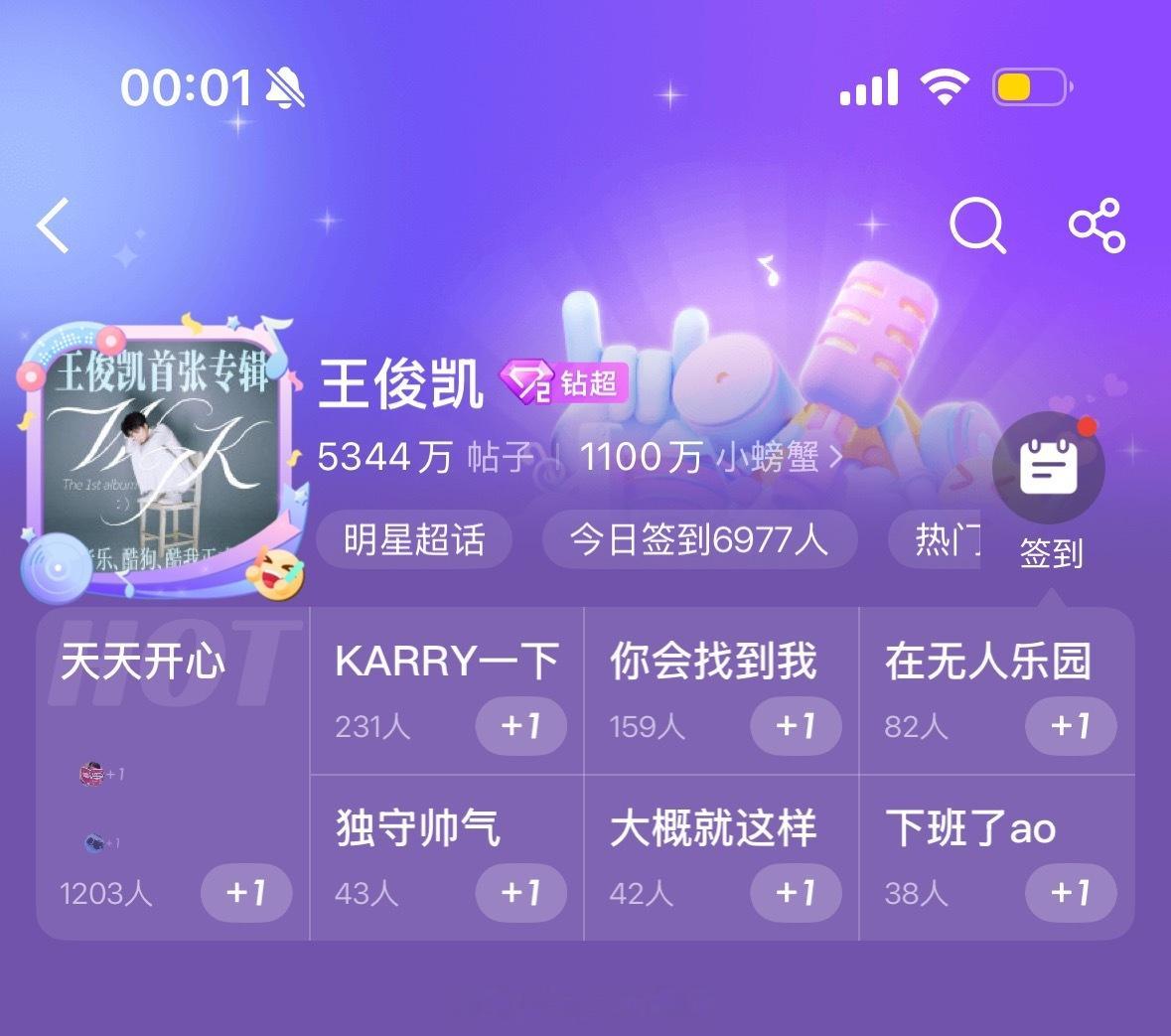 超话都变了诶 
