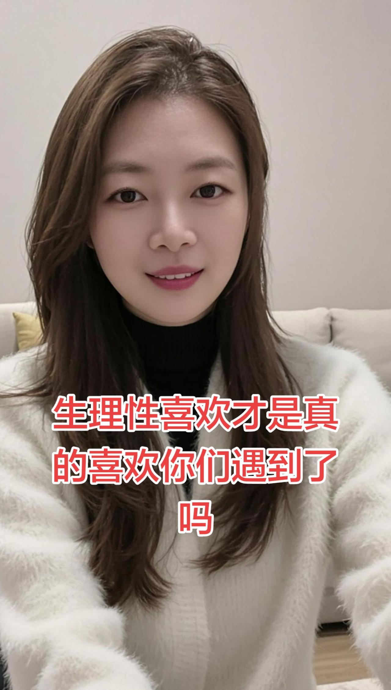 生理性喜欢，才是藏不住的真心。有人说心动可以伪装，好感可以假装，可生理性的喜欢，