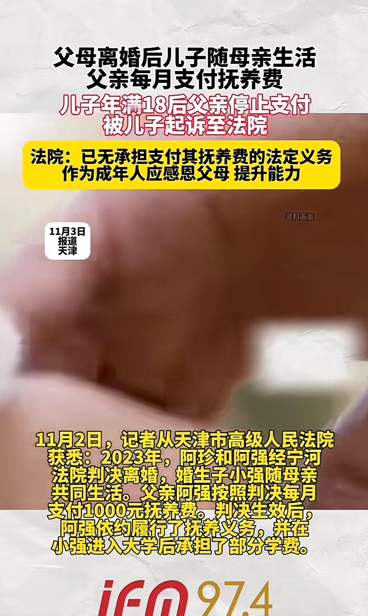 11月2日九派新闻报道了这么个事儿。2023年阿珍和阿强离婚，儿子小强随母亲生活