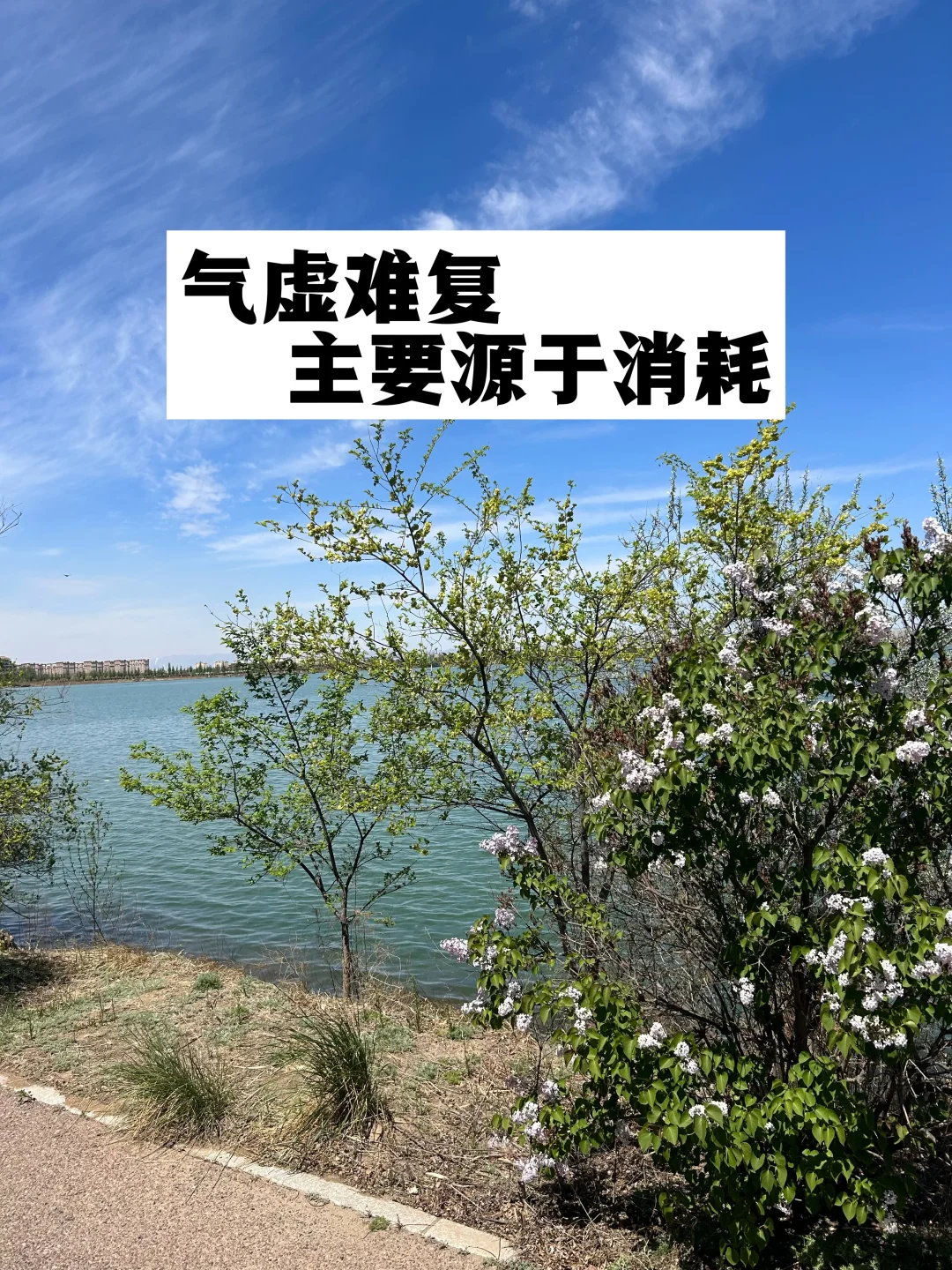 气虚难复，主要源于消耗.