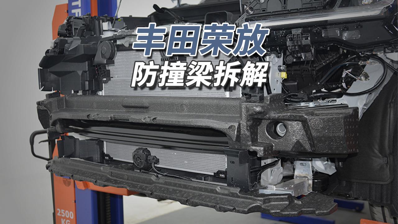 铝合金防撞梁没了！
2026款RAV4荣放车身蒙皮仅前引擎盖为铝合金（老款前后盖