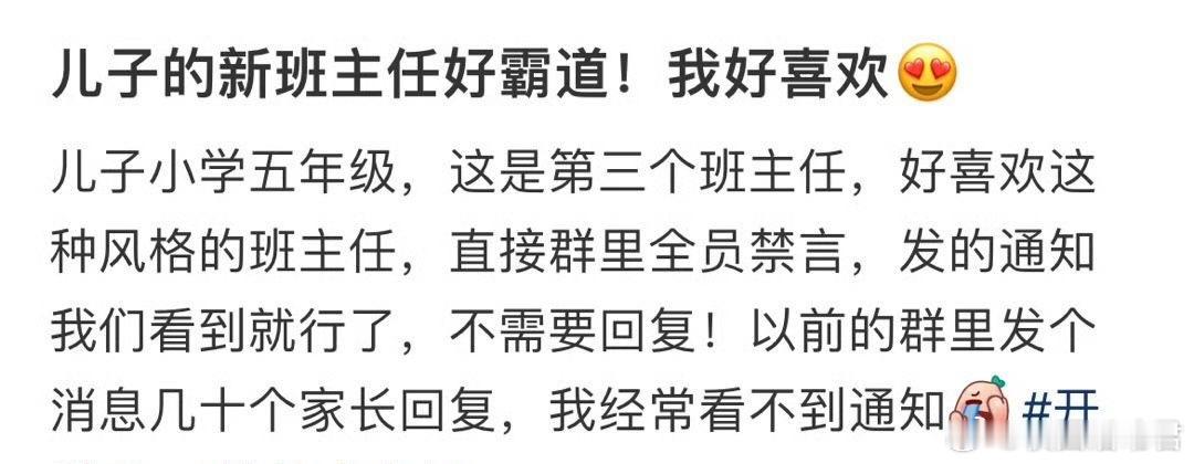 儿子的新班主任好霸道！ ​​​