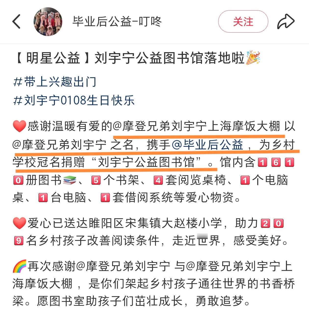 “粉随蒸煮”这句话，在刘宇宁的粉丝身上体现得淋漓尽致！因为喜欢一位正能量偶像，一