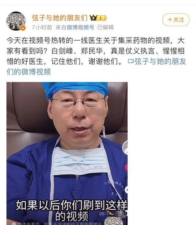 集采其实就相当于网购，去掉中间商，那谁是中间商呢？药企去掉公关，去掉回扣，专心生