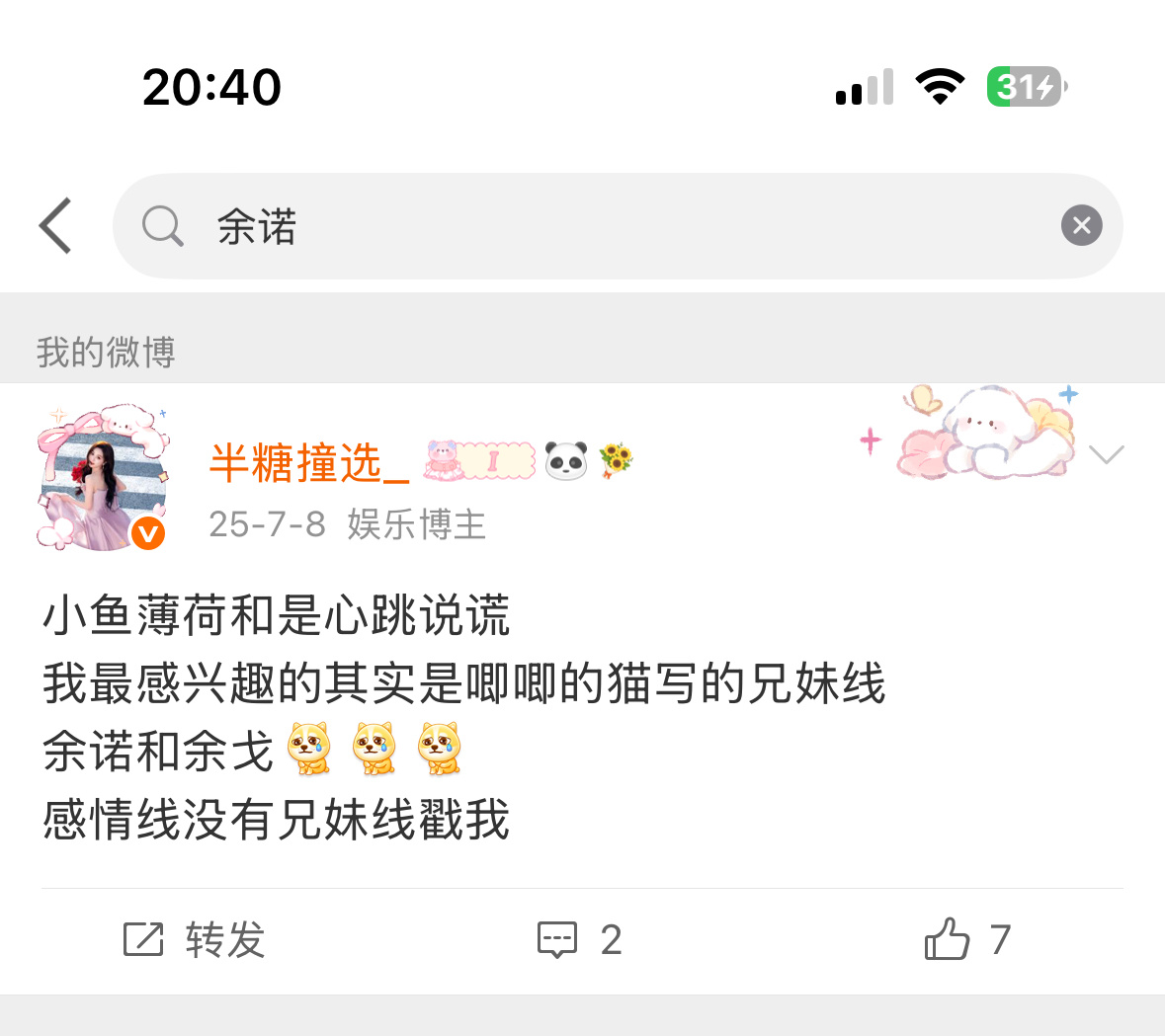 唧唧的猫电竞三部曲在我这里的排名她猫＞小鱼≥心跳（小鱼排在前面是因为对它期待值很