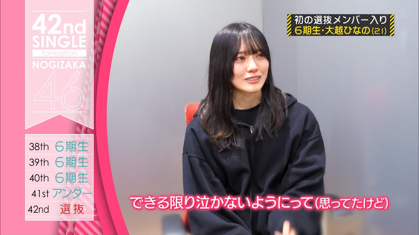 乃木坂工事中