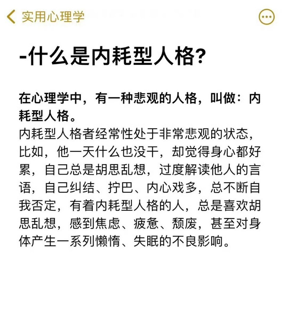 别内耗，人生除了生死都是擦伤，除了你自己没人真的在乎你。 ​​​