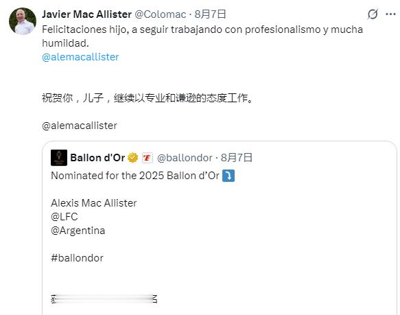 “我看到了那些传闻，但仅此而已，” 老麦卡利斯特在接受《阿斯报》采访时谈及转会流