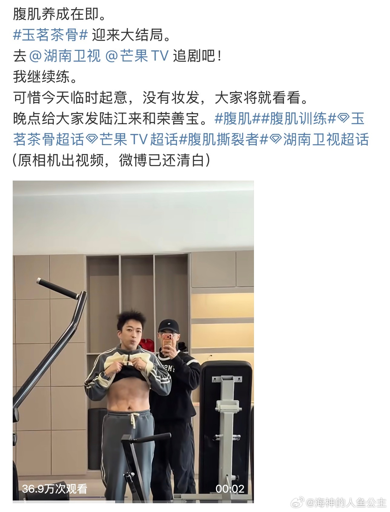 于正腹肌来了你们爱看的腹肌照来了 谁去给于正报名一下👉2025惊艳面孔