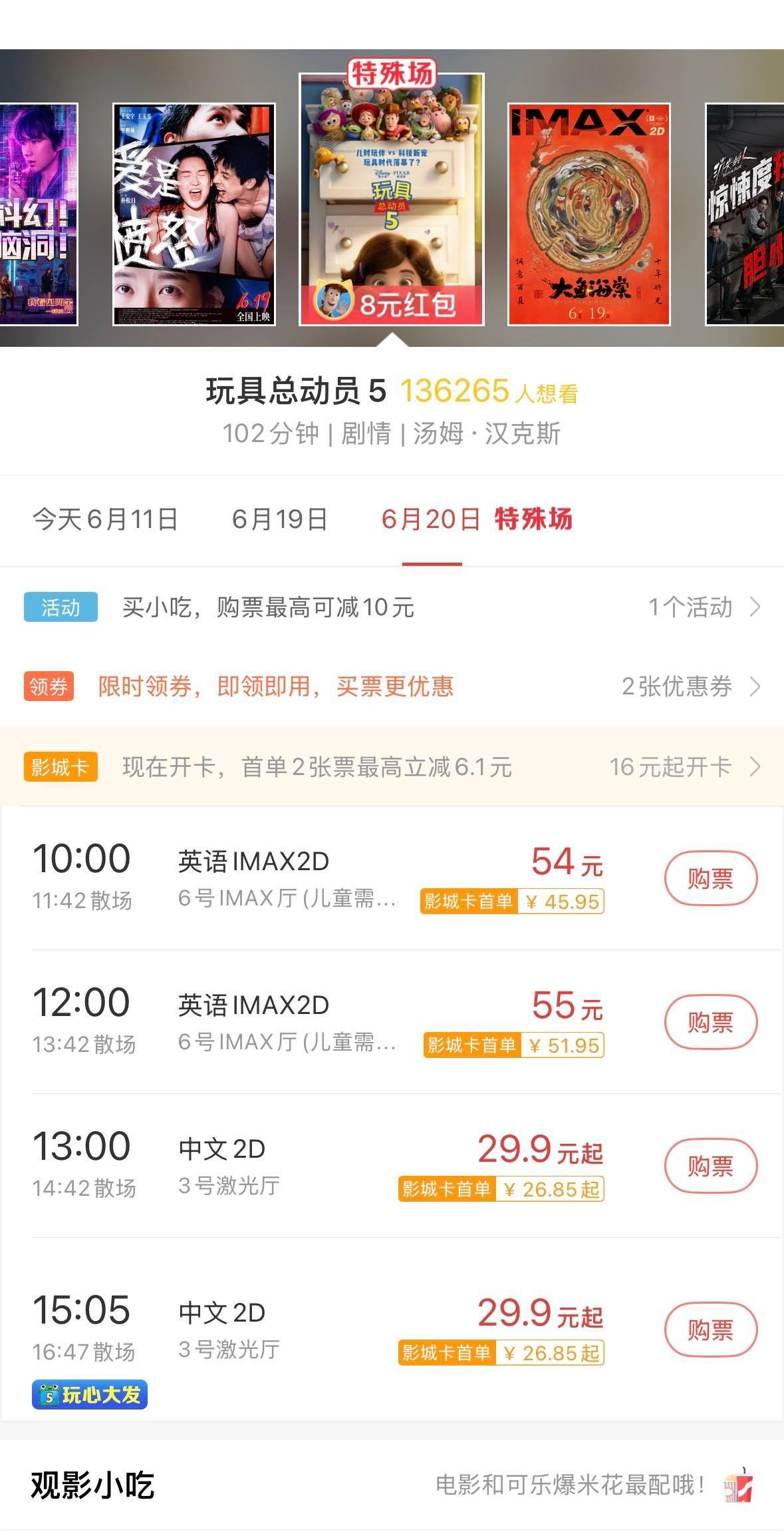 建议想看英文原版玩具总动员5的闺蜜们冲预售的时候检查一下版本预售现在绝大部分都是
