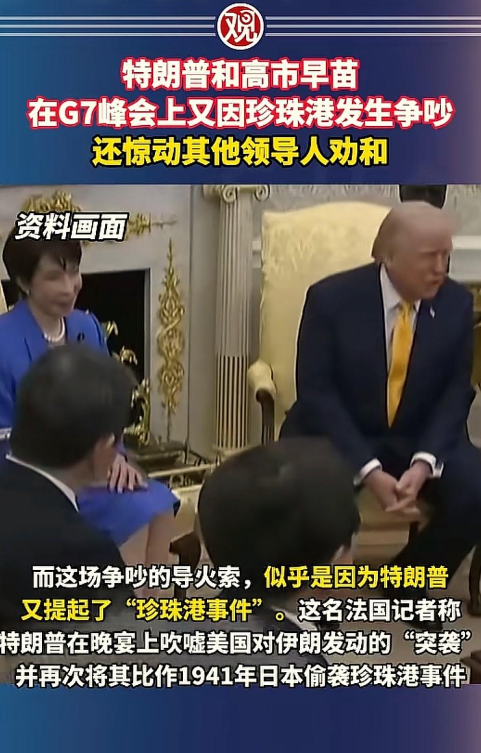 就高市早苗那点小心思完全瞒不住懂王，懂王心里想：我给小日本松绑，你说小日本是先干