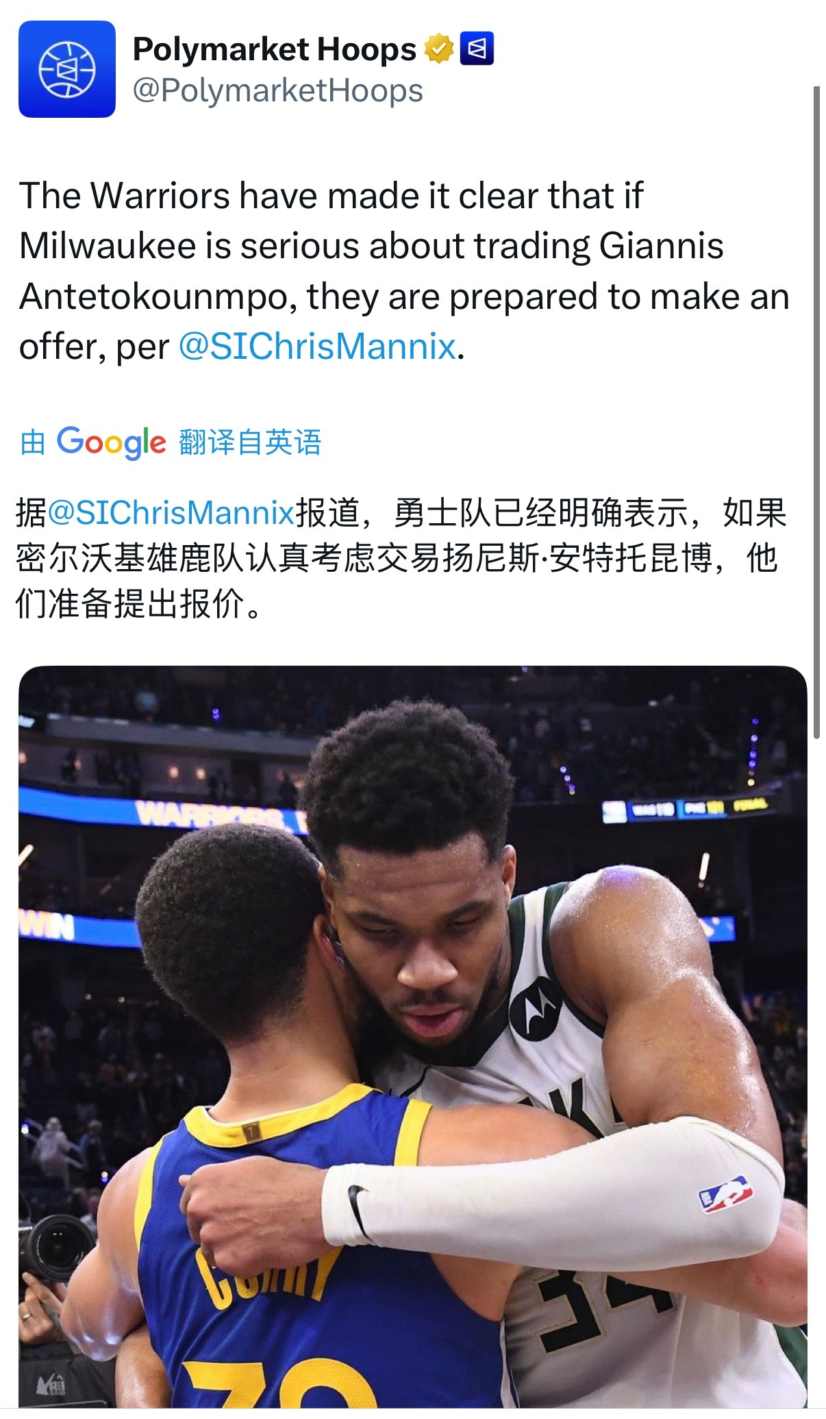 📌勇士明确表示，只要雄鹿交易字母哥是认真的，他们就提出报价。换字母哥的话巴特勒