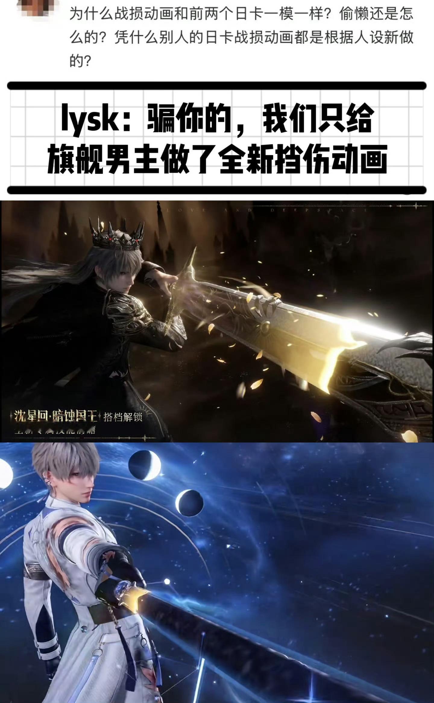 祁煜 我不行了恋与深空就这样敷衍祁煜推沈星回 坚持沈星回优先原则 