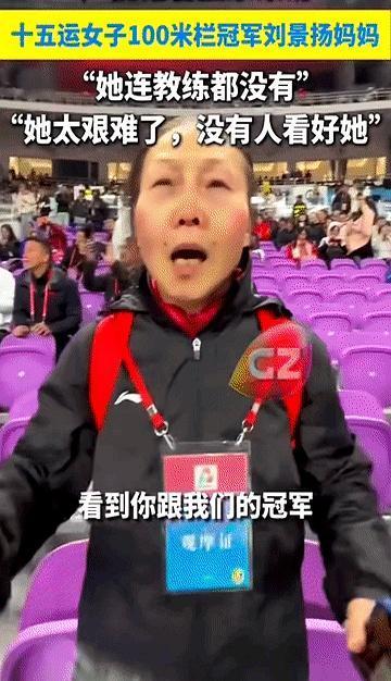 可能她妈妈说的是真的，一般运动员夺冠先拥抱教练，她来找妈妈。
 

某运动员夺冠