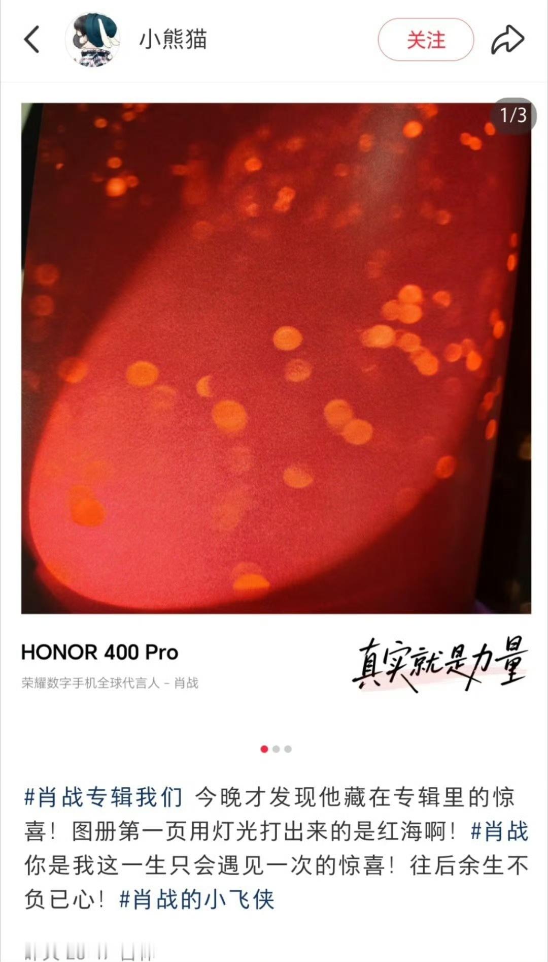 肖战藏在专辑里的红海肖战专辑红海肖战藏在专辑里的红海，好浪漫，[憧憬][憧憬][