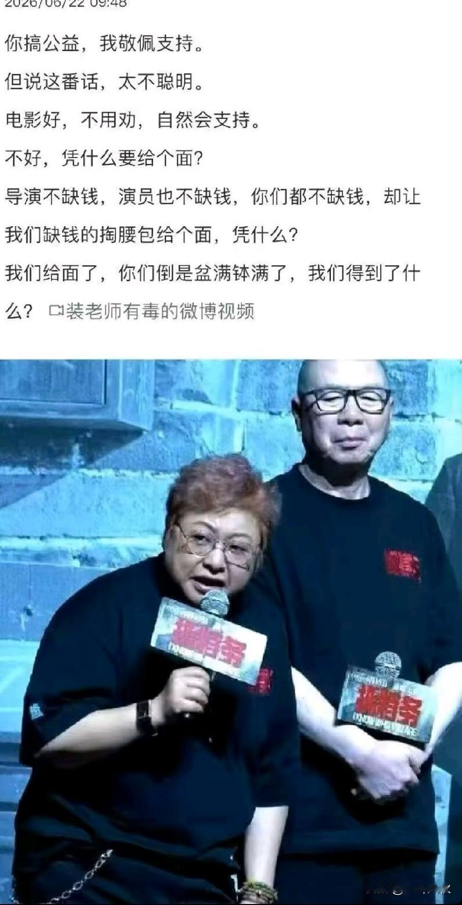 “走过面”  最后一句才是绝唱：咱就有了。

网友反问：是啊，你们有了，那我们呢
