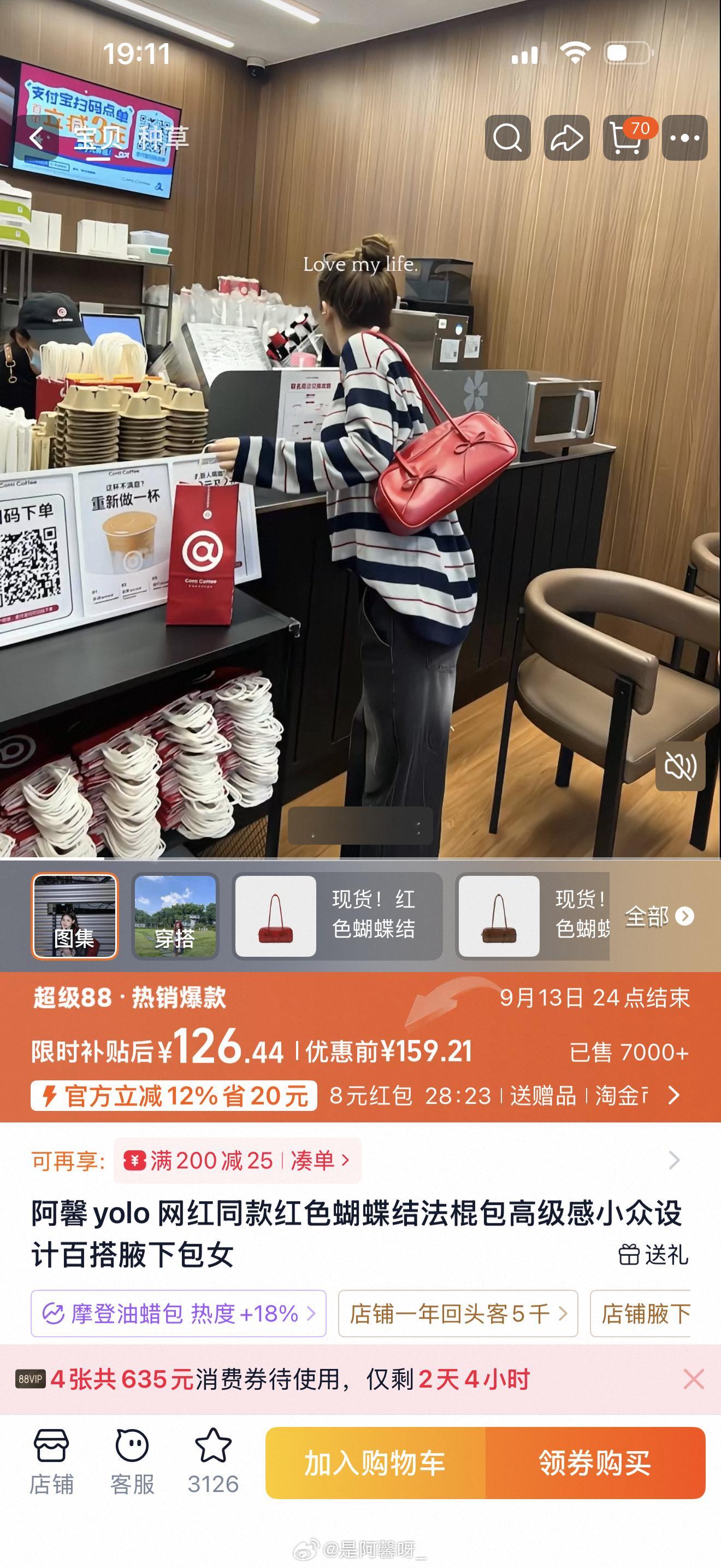 👋🏻淘宝超级88活动开始啦店铺近期热卖商品推荐环节哈哈哈~全场立减12%+平