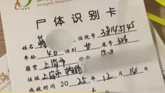 蒋女士离世留下问号不幸的消息传来，46岁的蒋女士，终究还是没等到命运的转机。在经