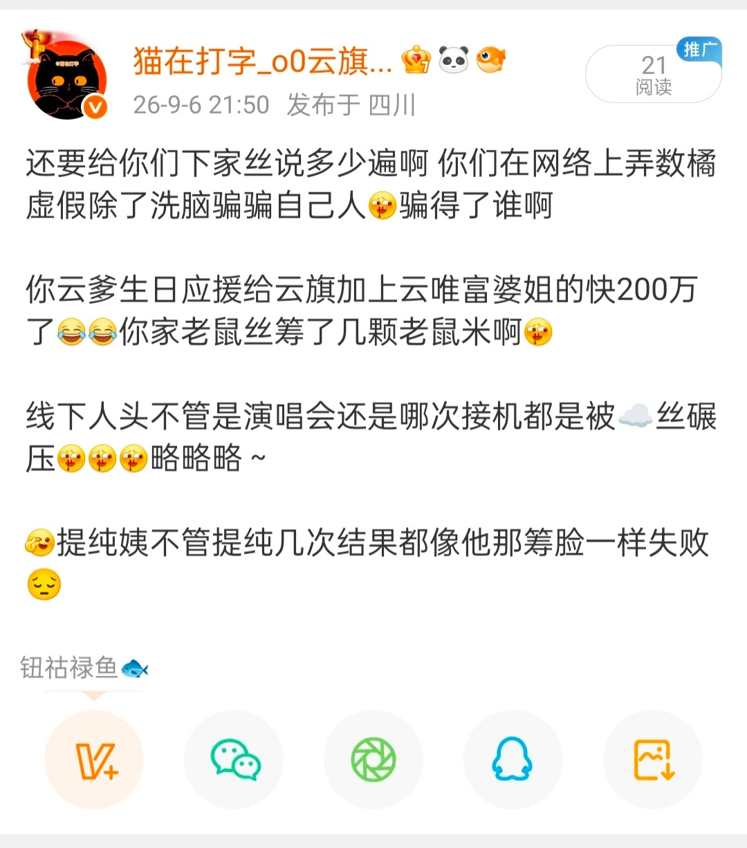 没发出来[yeah]截图吧 下家丝跪着唱征服[yeah] ​​​