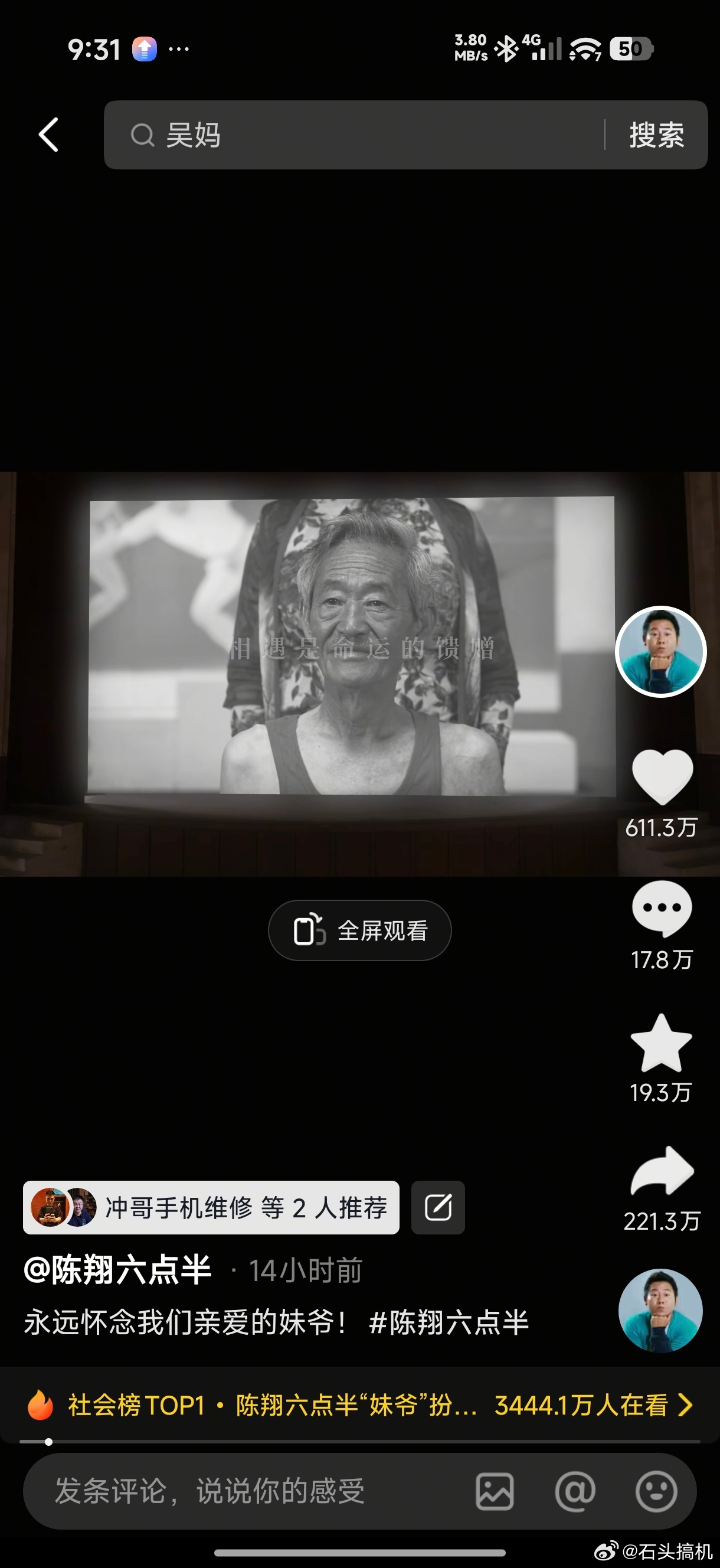 妹大爷一路走好！永远记得妹大爷摔手机被炸的一幕…