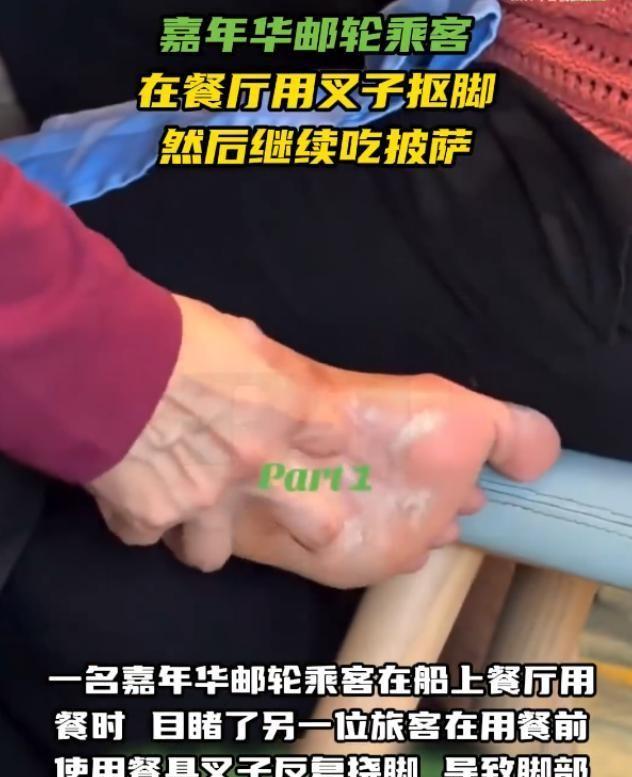 7月下旬，嘉年华邮轮上一段视频在外网迅速走红，播放量突破千万，引得无数网友反感。