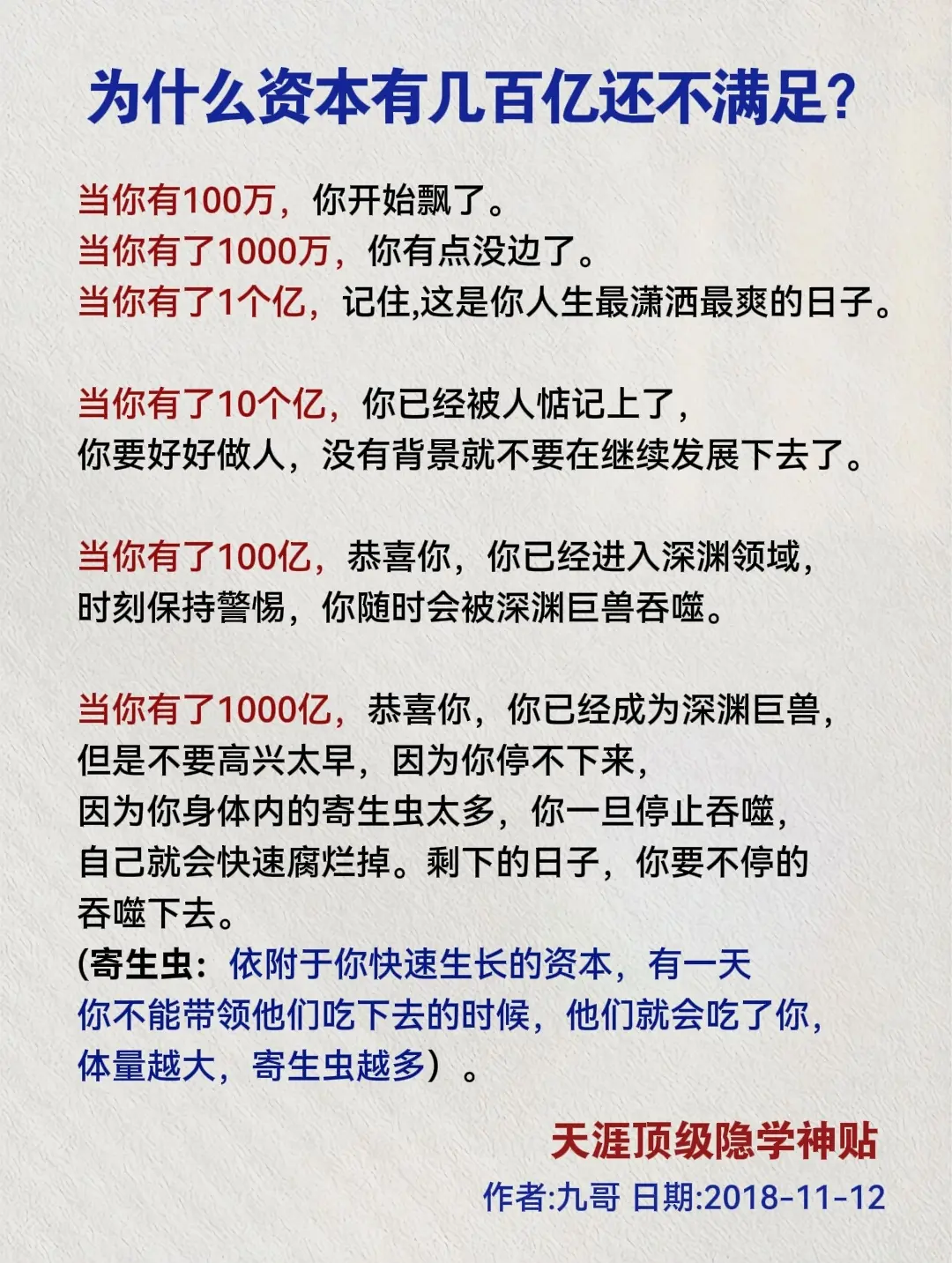 ⭕天涯开悟开窍开智，顶级神贴汇总，不编故事不灌鸡汤，震撼人心醍醐灌顶...