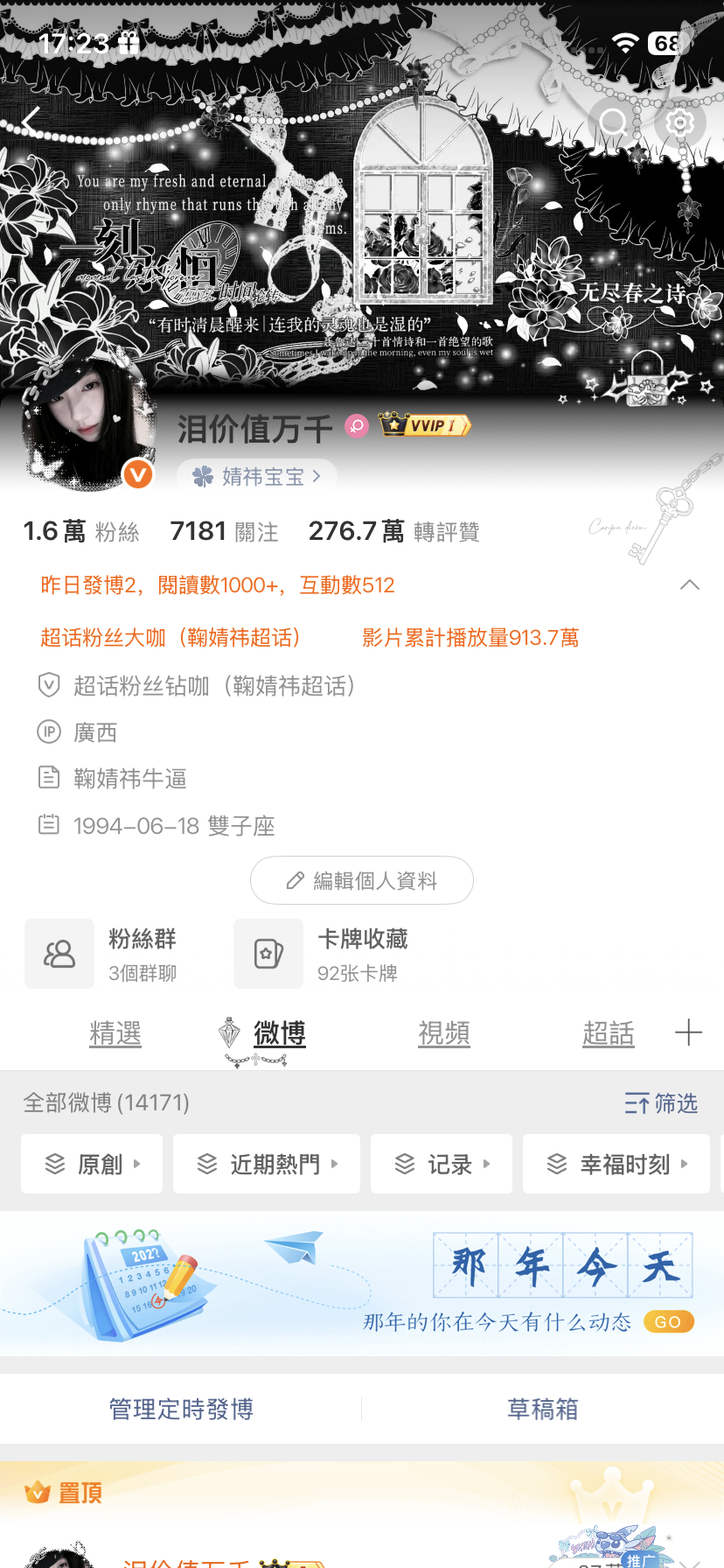 我靠 胶囊 
