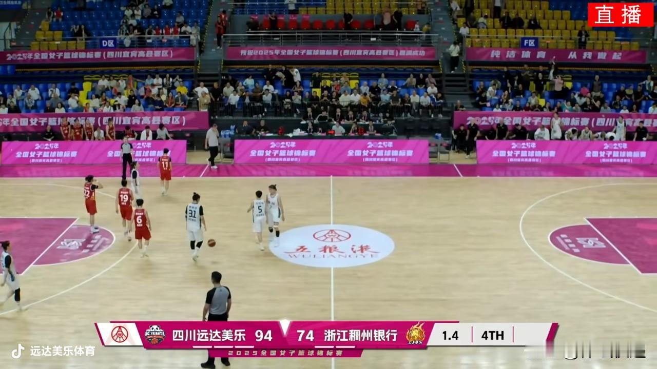 二连胜！！！四川远达美乐女篮锁定小组出线名额。全国女子篮球锦标赛八强战小组赛四川