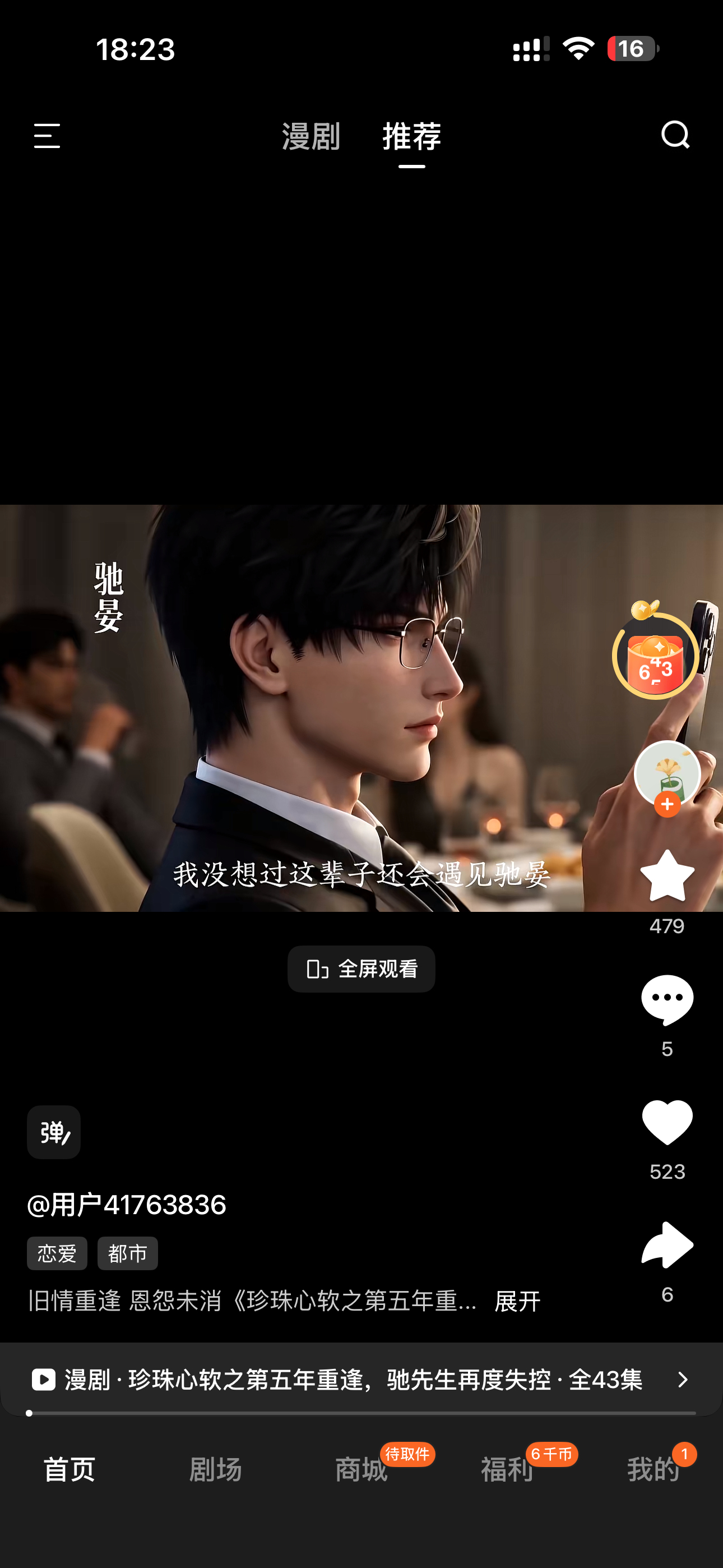 Akso医院是不是不景气 梨肾怎么去拍短剧了 