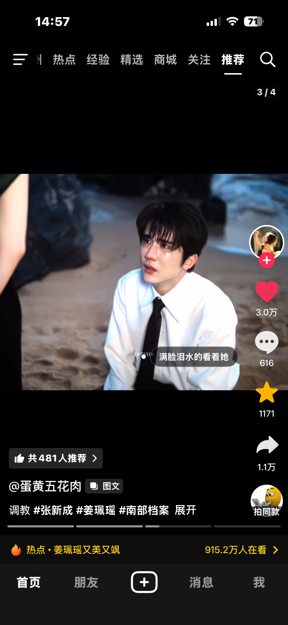 张新成这小子混出头了小亮逐梦演艺圈