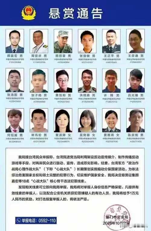 这些“台独”分子被锁定！

日前，大陆公布“台独”分子惩戒清单，精准锁定62名“