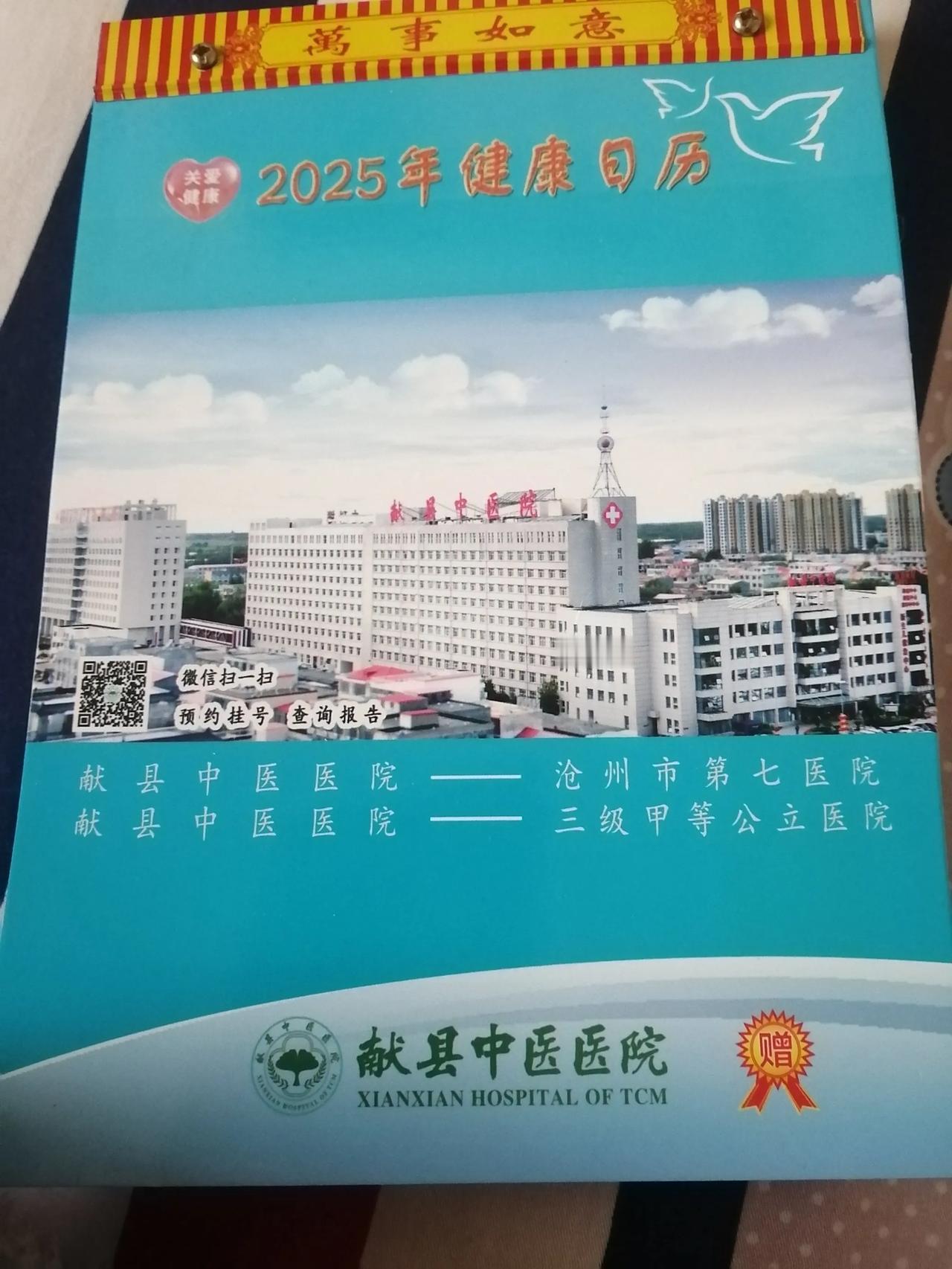 我是不是孤陋寡闻呢？以前光知道我们沧州市中心医院，是我们沧州唯一的一个三甲医院，