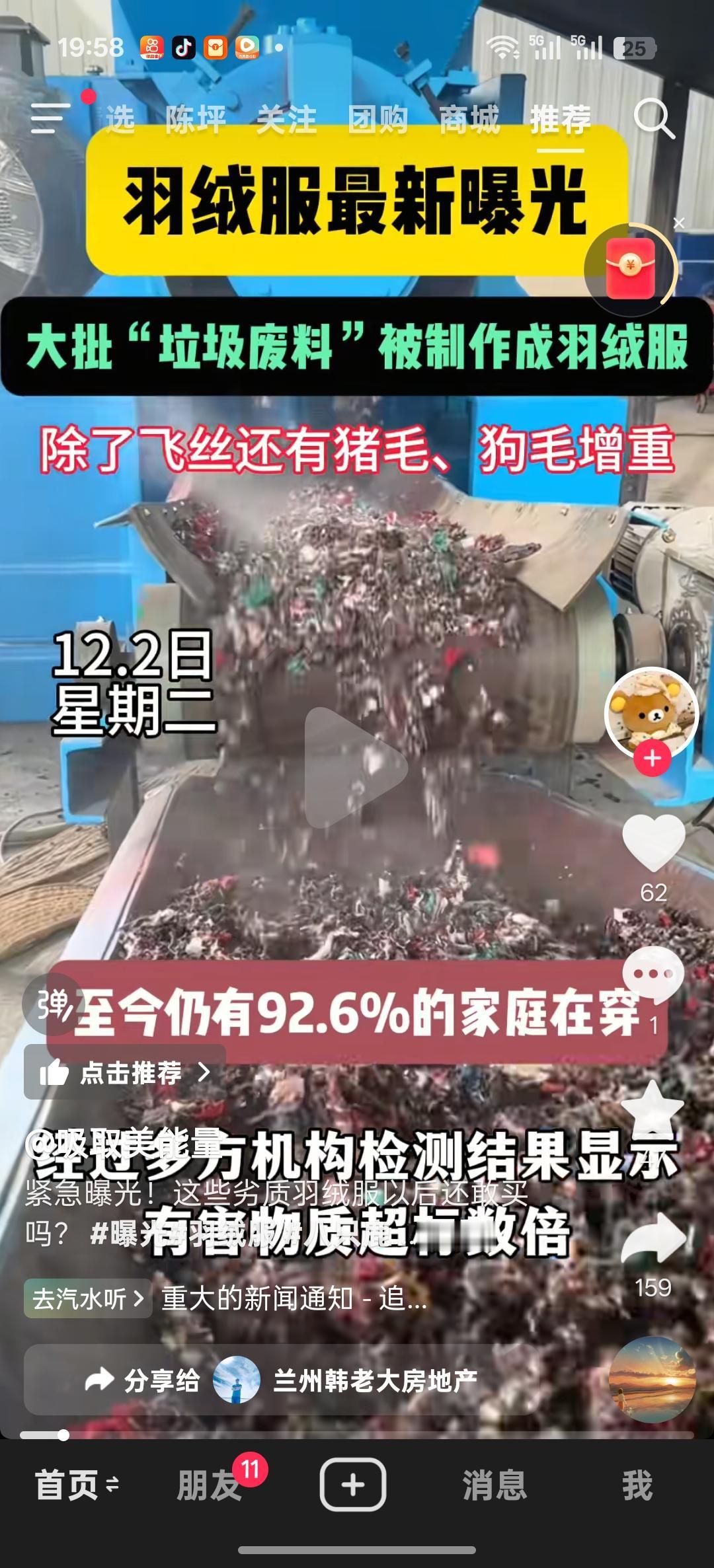 现在买件羽绒服好点都得1000多，没想到花大价钱买的尽然是猪毛跟狗毛，羽绒服价格