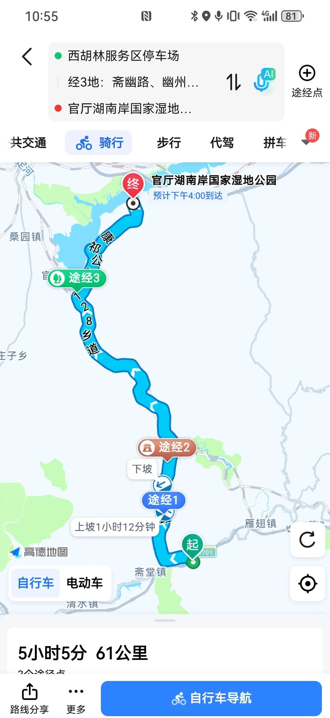 北京电车勇闯挂壁公路！幽州古道
天冷了，有没有啥开车能玩的地方？
你有内有在北京