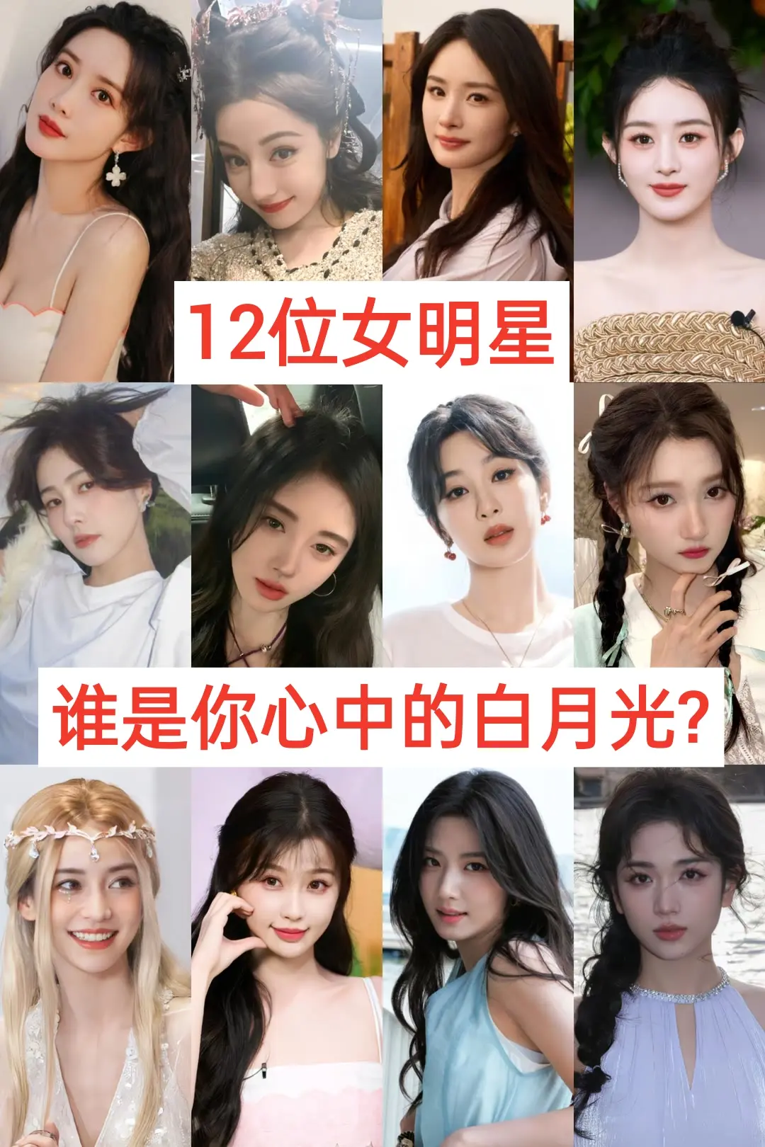 杨幂赵丽颖