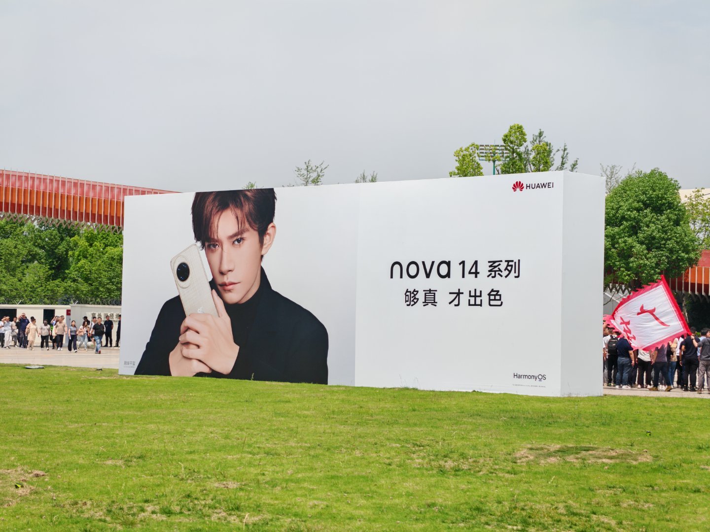 华为nova 14系列及鸿蒙电脑新品发布会，马上就来喽，都准备好了吗华为发布会易