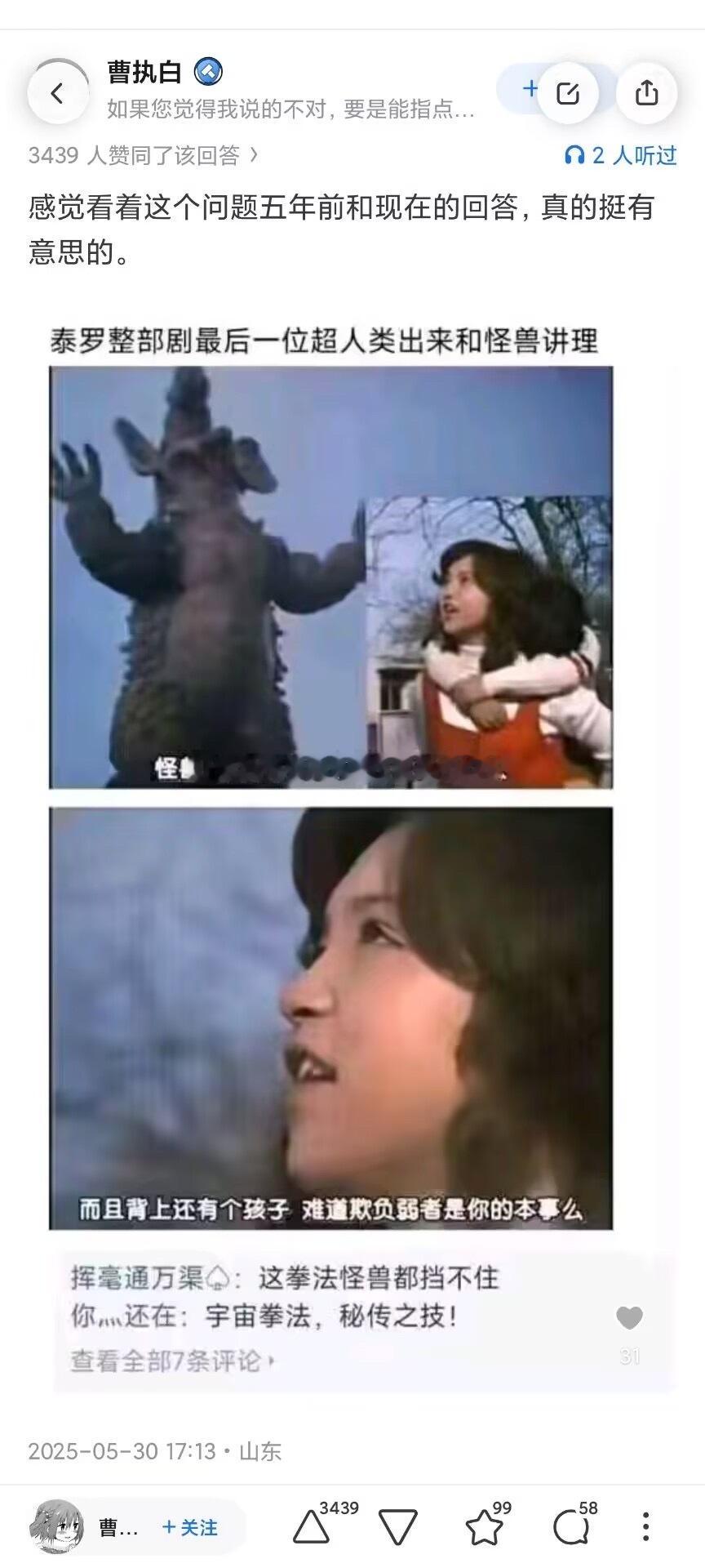 这一拳，怪兽都挡不住 ​​​