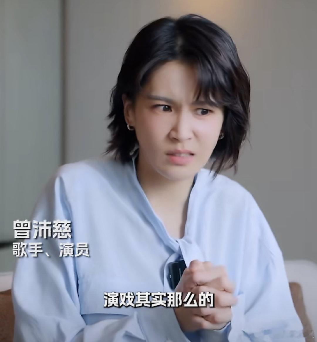 曾沛慈第一场戏拍了三十次曾沛慈第一次演戏拍了三十次从一开始面对镜头就慌乱无措的新