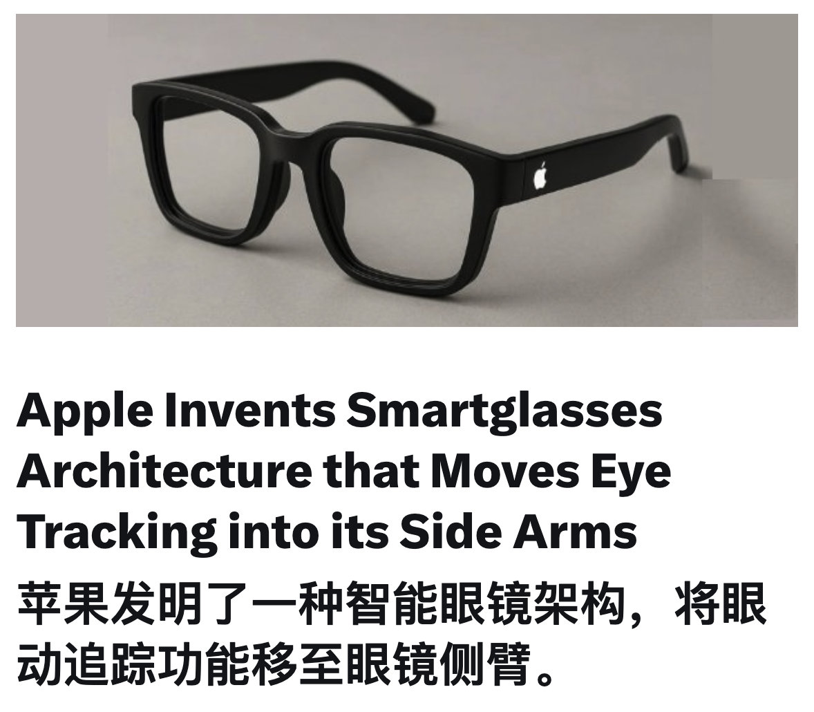 感觉这玩意儿（专利技术）第一个应用的设备会是 「AirPods Pro 摄像头版