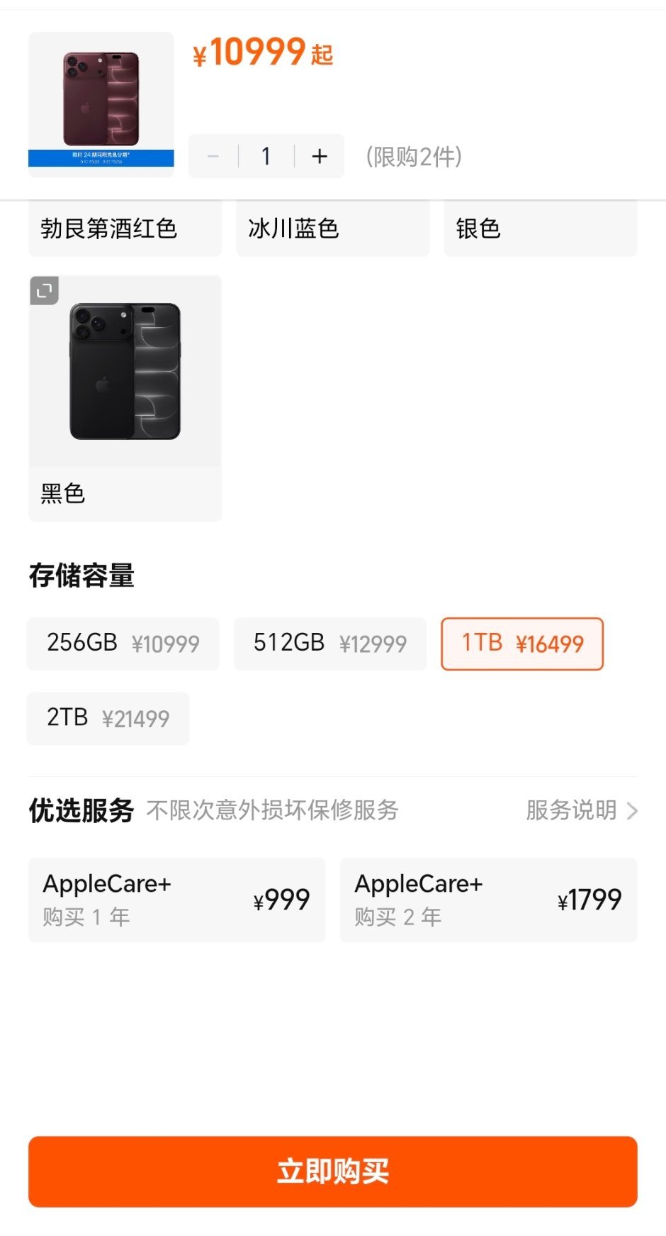 苹果18 抢不到不需要抢啊，现在就能买到，就是这价格受不了，买不起，哈哈哈哈哈哈