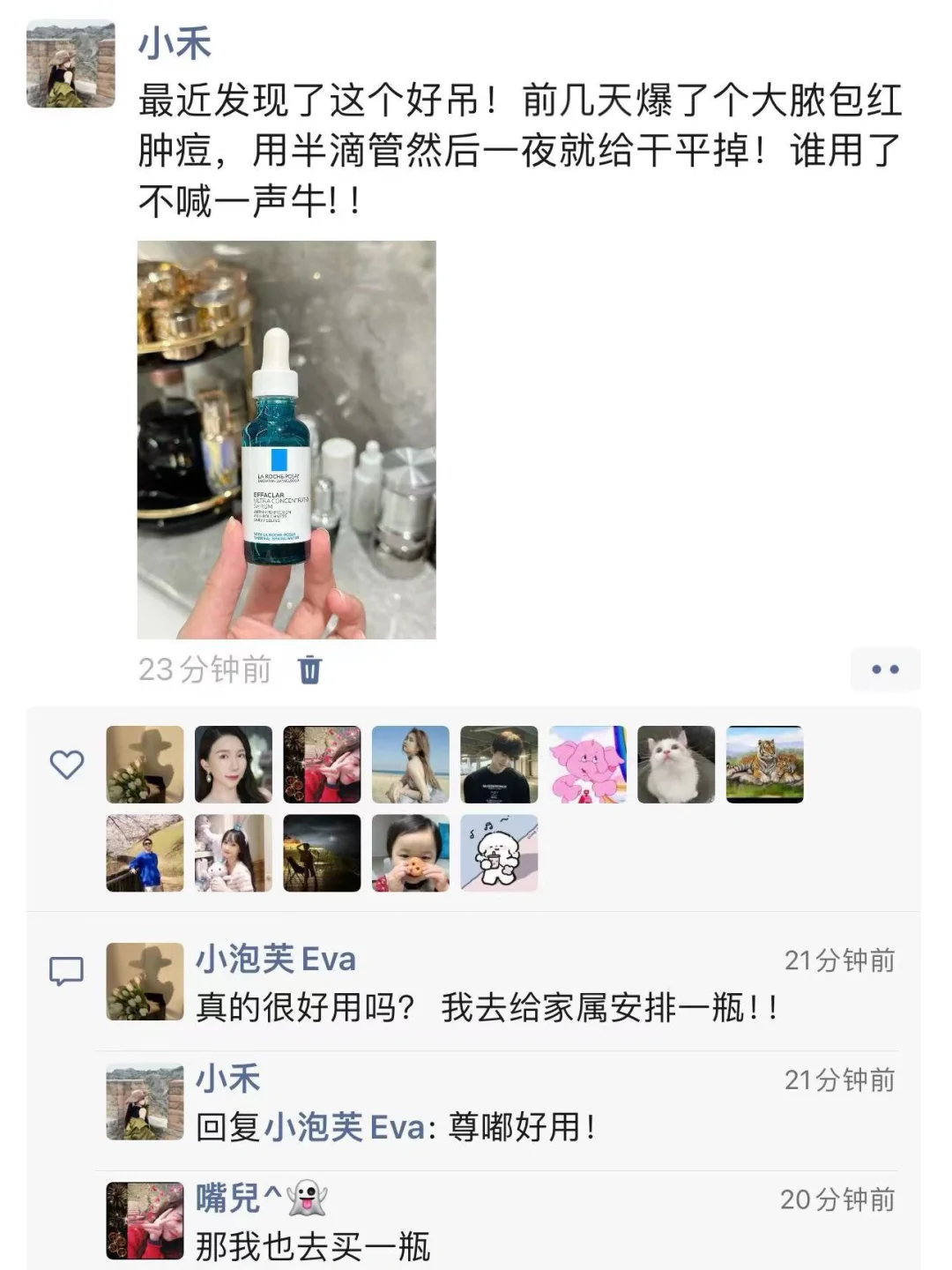 用过最有效的祛痘产品！！！！