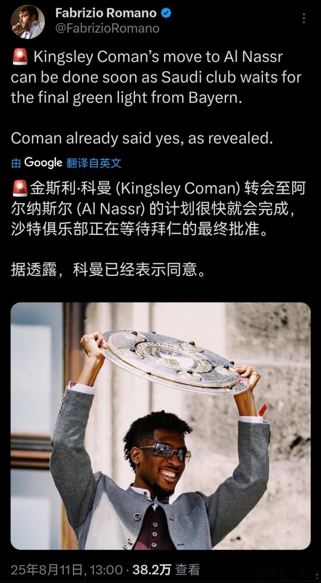 C罗和利雅得[超话] Ok，谈拢了差不多，就差后腰了 ​​​