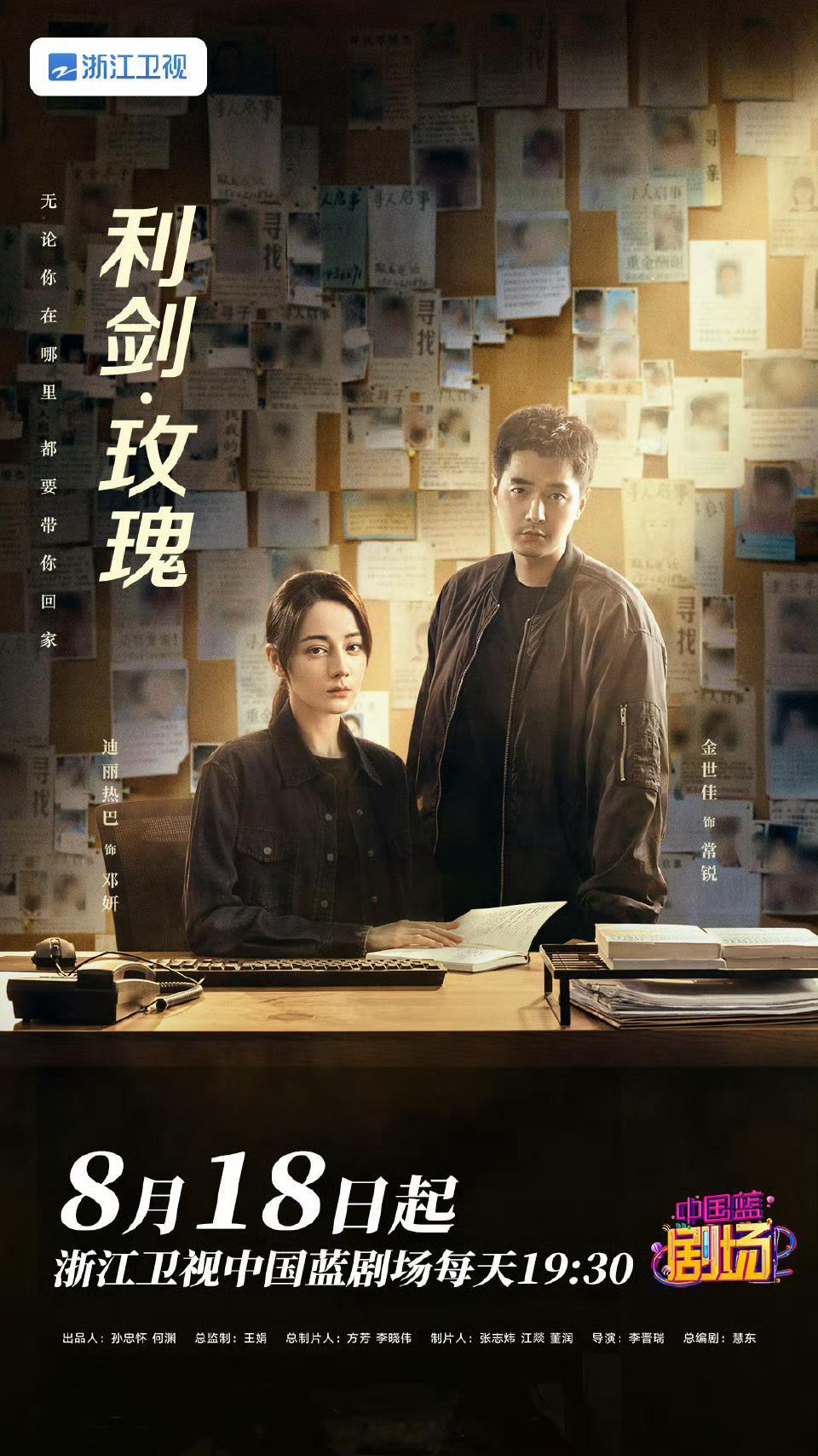 利剑玫瑰上星1.5轮央一，2轮浙江卫视 ​​​