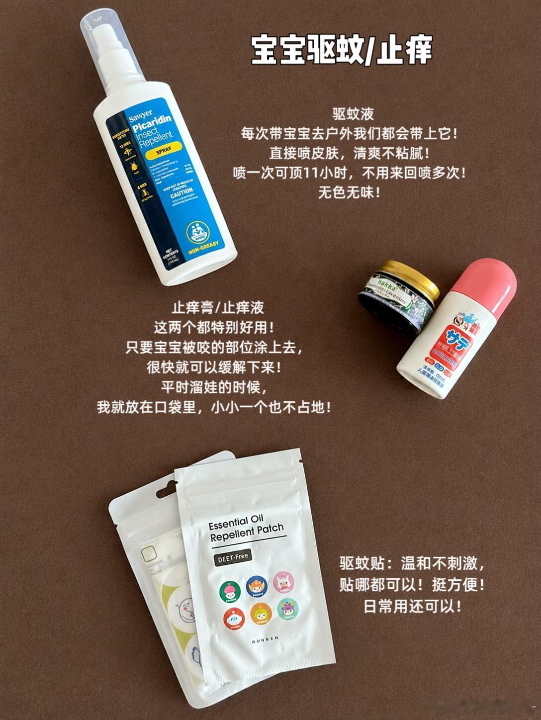 养娃1年整理出的户外随身包‼️ 