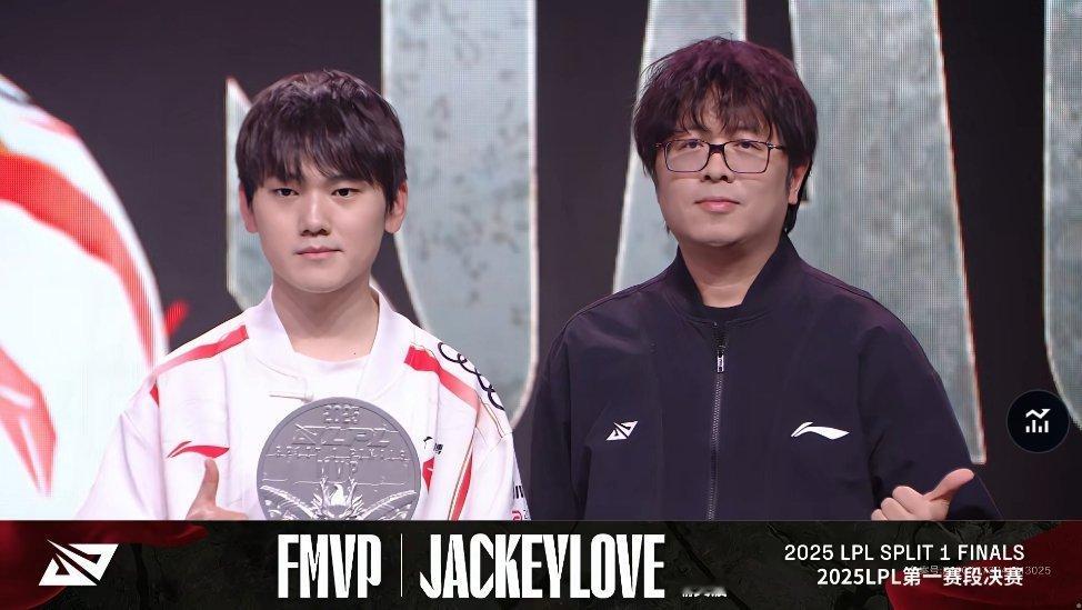 JackeyLove荣获决赛FMVP 恭喜获得2025LPL第一赛段决赛FMVP