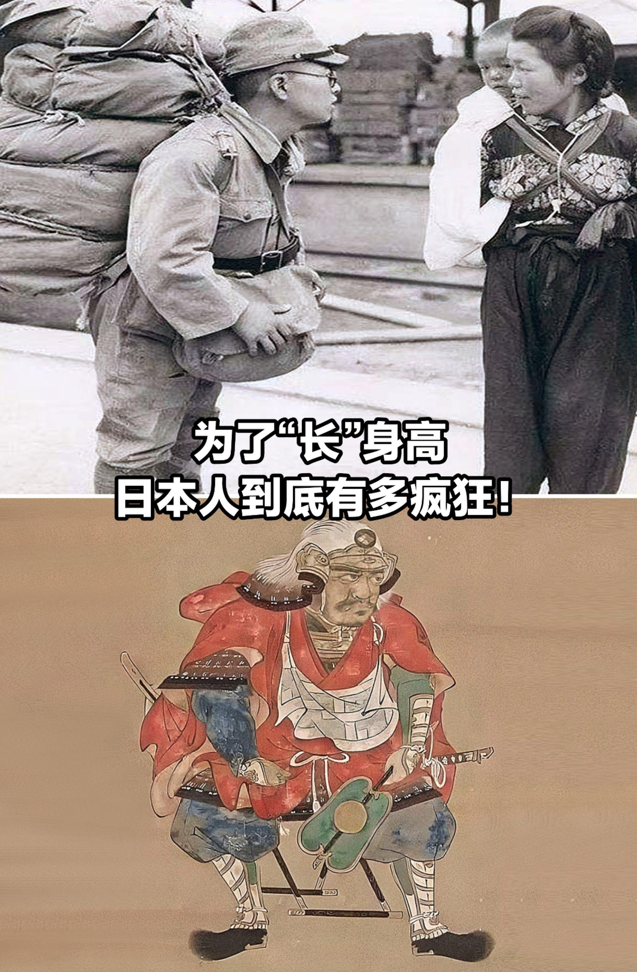为了“长”身高，日本人到底有多“疯狂”！
